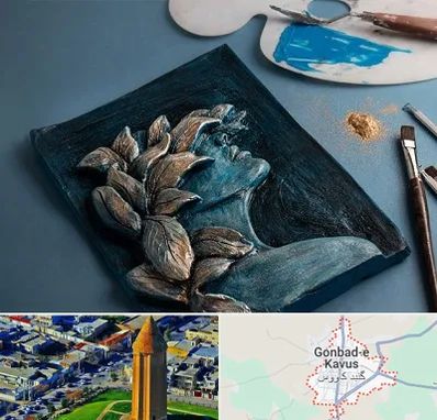 آموزشگاه نقش برجسته در گنبد کاووس