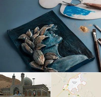 آموزشگاه نقش برجسته در شهرضا