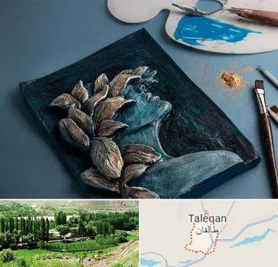 آموزشگاه نقش برجسته در طالقان