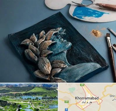 آموزشگاه نقش برجسته در خرم آباد