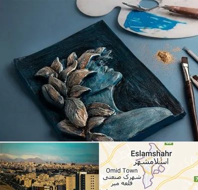 آموزشگاه نقش برجسته در اسلامشهر