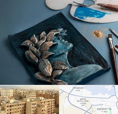 آموزشگاه نقش برجسته در جنوب غرب تهران