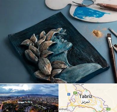 آموزشگاه نقش برجسته در تبریز