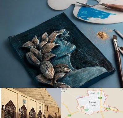 آموزشگاه نقش برجسته در ساوه