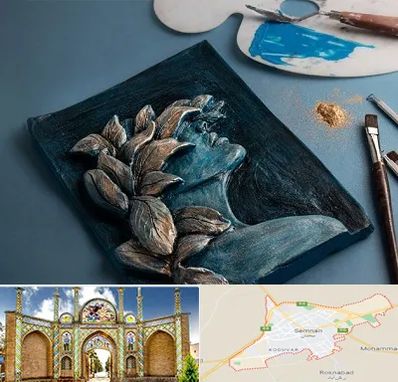آموزشگاه نقش برجسته در سمنان