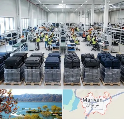 تولیدی چمدان در مریوان