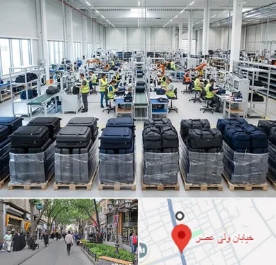 تولیدی چمدان در ولیعصر شهریار