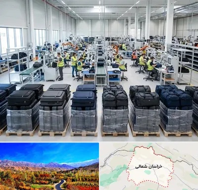 تولیدی چمدان در خراسان شمالی
