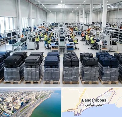 تولیدی چمدان در بندرعباس