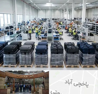 تولیدی چمدان در یاخچی آباد