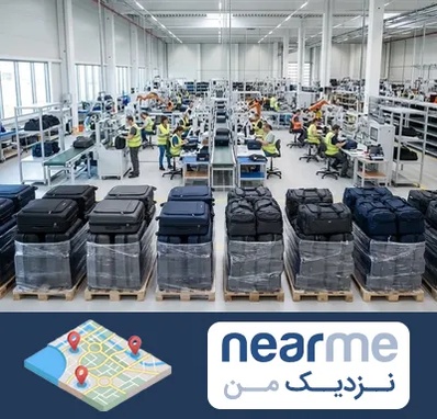 تولیدی چمدان در نزدیک من