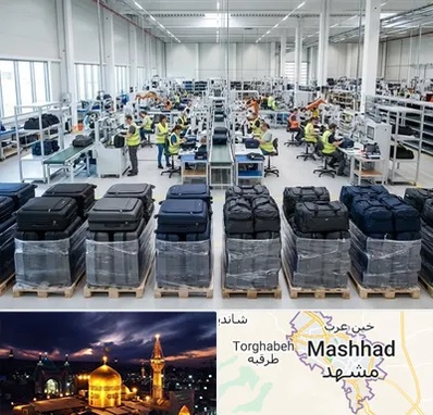 تولیدی چمدان در مشهد