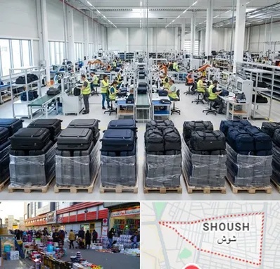 تولیدی چمدان در شوش
