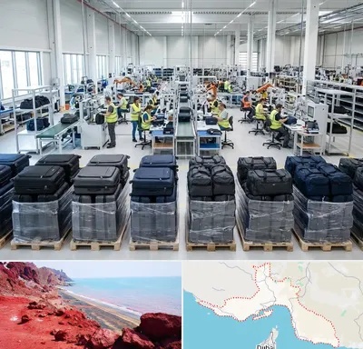 تولیدی چمدان در هرمزگان
