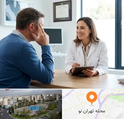 دکتر فوق تخصص سردرد در تهران نو