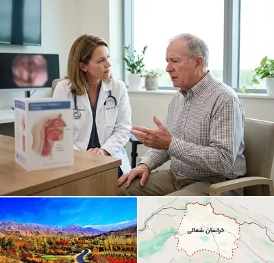 دکتر اختلال بلع در خراسان شمالی