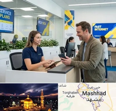 دفتر خدمات ایرانسل در مشهد