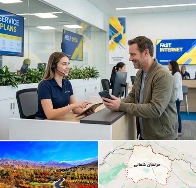 دفتر خدمات ایرانسل در خراسان شمالی