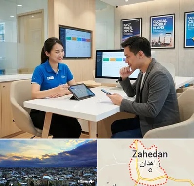 دفتر خدمات همراه اول در زاهدان