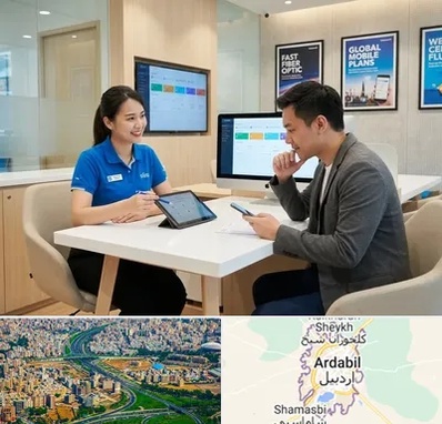دفتر خدمات همراه اول در اردبیل