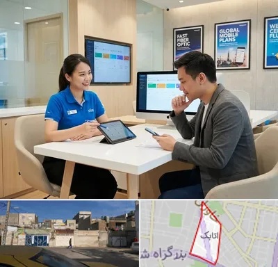 دفتر خدمات همراه اول در اتابک