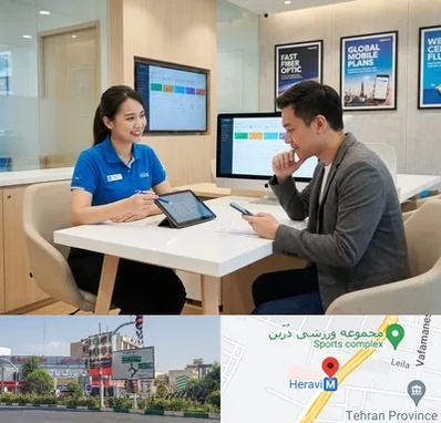 دفتر خدمات همراه اول در هروی