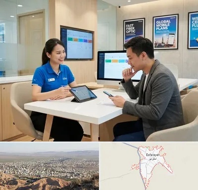 دفتر خدمات همراه اول در اسفراین