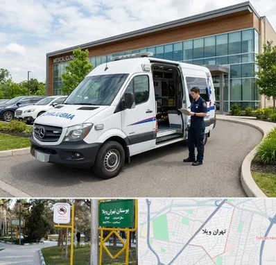 آمبولانس خصوصی در تهران ویلا