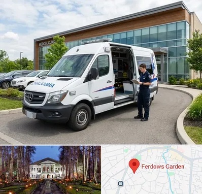 آمبولانس خصوصی در باغ فردوس 