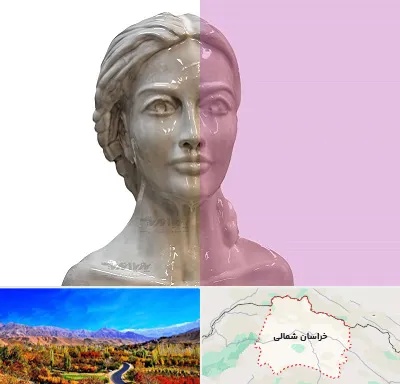 آموزشگاه قالب گیری در خراسان شمالی