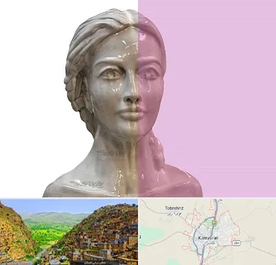 آموزشگاه قالب گیری در کامیاران