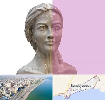 آموزشگاه قالب گیری در بندرعباس