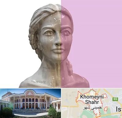 آموزشگاه قالب گیری در خمینی شهر