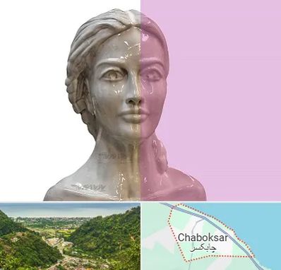 آموزشگاه قالب گیری در چابکسر