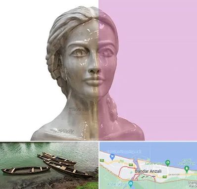 آموزشگاه قالب گیری در بندر انزلی