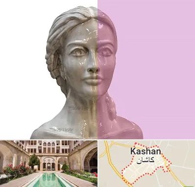 آموزشگاه قالب گیری در کاشان