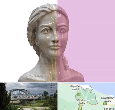 آموزشگاه قالب گیری در چالوس