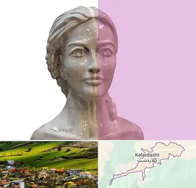 آموزشگاه قالب گیری در کلاردشت