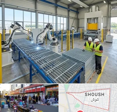 گریتینگ در شوش