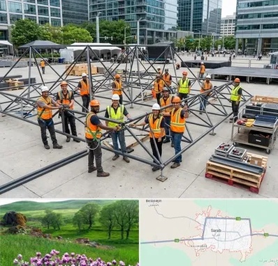 اسپیس فریم در سراب