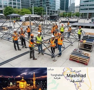 اسپیس فریم در مشهد