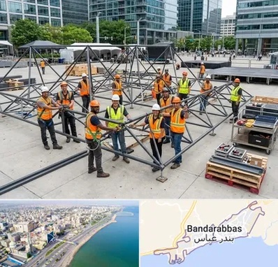 اسپیس فریم در بندرعباس