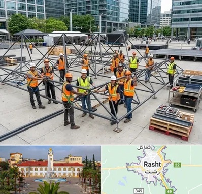 اسپیس فریم در رشت