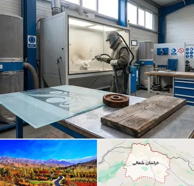 سندبلاست در خراسان شمالی