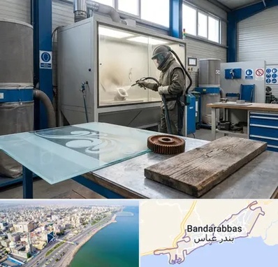 سندبلاست در بندرعباس