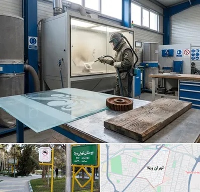 سندبلاست در تهران ویلا