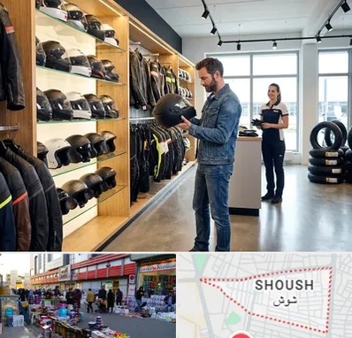 لوازم موتور سیکلت در شوش