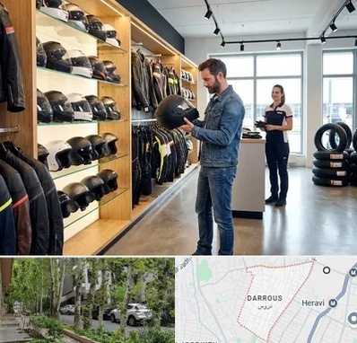 لوازم موتور سیکلت در دروس