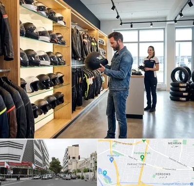 لوازم موتور سیکلت در بلوار فردوس 