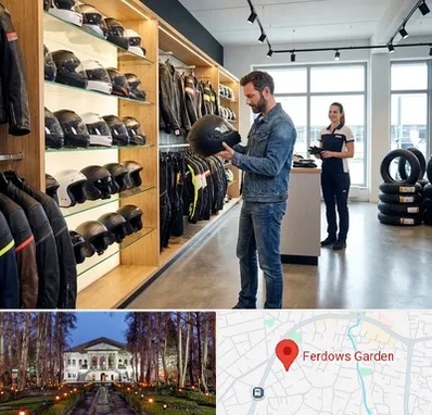 لوازم موتور سیکلت در باغ فردوس 